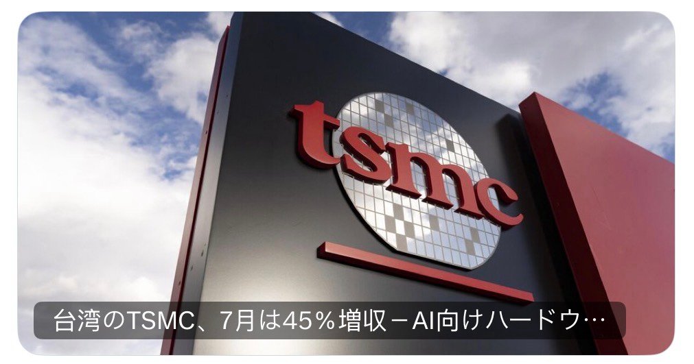 ताइवान की TSMC: जुलाई में आय 45% बढ़ी — AI हार्डवेयर की मांग लगातार जारी